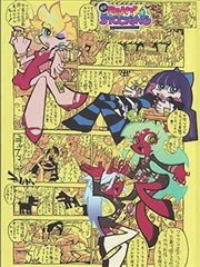 纸鸢与铁轨漫画封面
